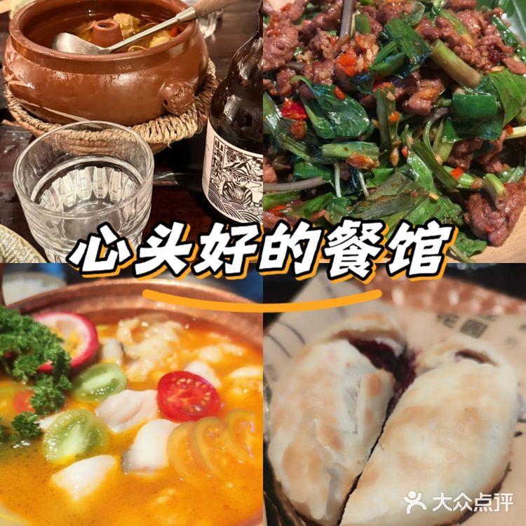 🌿一口吃进云南的鲜!