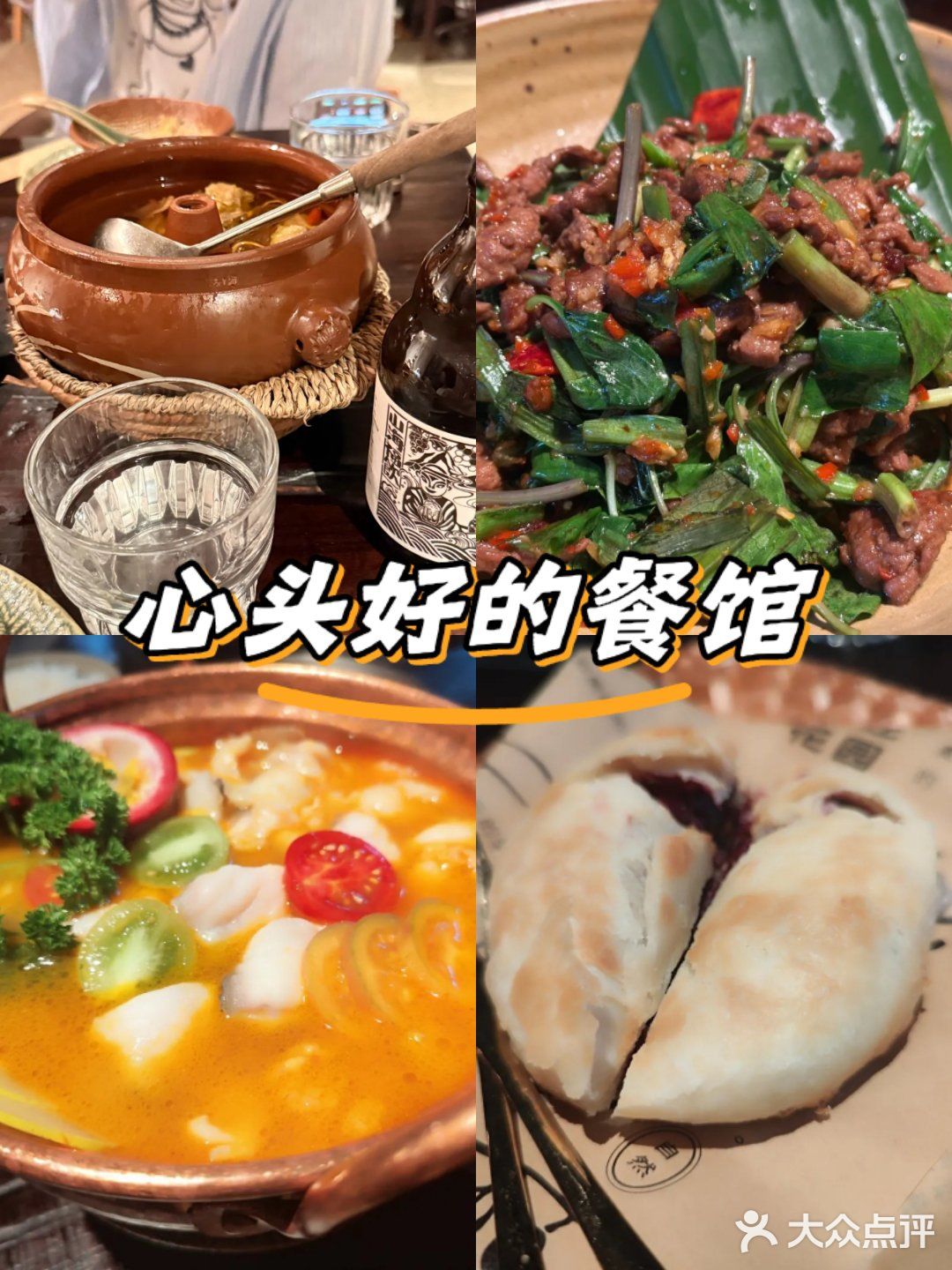 🌿一口吃进云南的鲜！