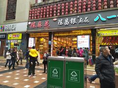 门面-八一好吃街·高品美食广场