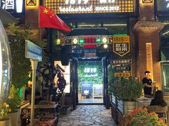 -1819餐厅·团队聚餐·烤串·精酿