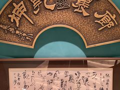 -绿波廊(豫园店)