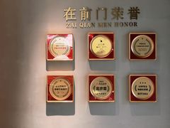 -在前门·烤鸭北京菜(五月花广场店)