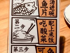 -太二酸菜鱼(福州泰禾店)