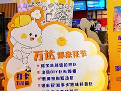 -万达影城(金牛万达广场激光IMAX店)