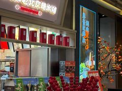 -东门口·新式老北京火锅(河西龙湖天街店)