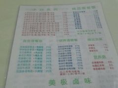 菜单-沙县小吃(方庄格林豪泰店)