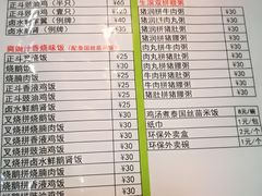 菜单-丽的面家(多宝路店)