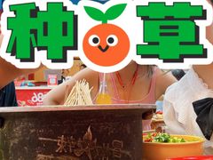 -冒椒火辣(太古里店)