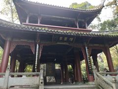 -峨眉山风景名胜区