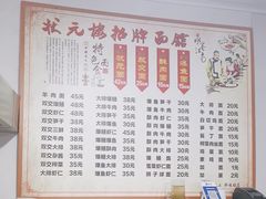 -状元楼(东大街店)