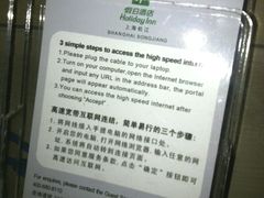 IMG_3437-上海松江假日酒店