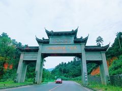 -武陵山森林公园