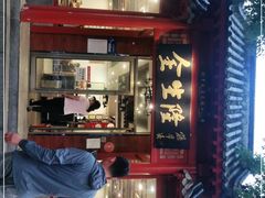 门面-金生隆(六铺炕店)
