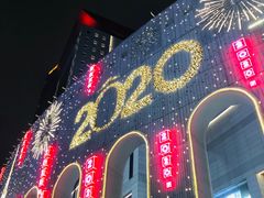 -上海第一八佰伴