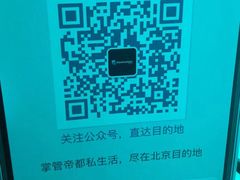 -北京目的地酒吧