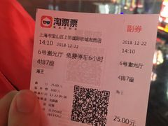 -SFC上影影城(淞南店)