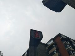 -熊猫邮局(少城店)