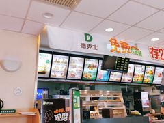 -德克士(盂县广场店)