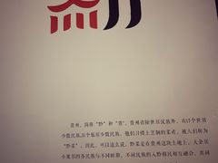 -贵州大厦贵州厅(樱花园西街店)