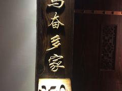 -宝丽金大酒店·洗浴中心
