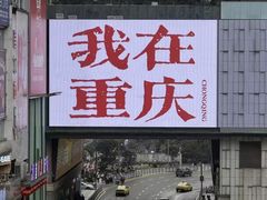 -观音桥步行街