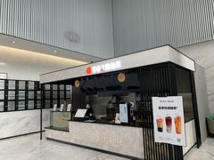 门面-书亦烧仙草(汇智中心概念店)