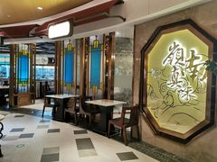 -岭南真味·匠心粤菜(K11店)