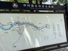 -鹿亭中村