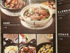 菜单-正斗·港式粤菜(SKLP店)