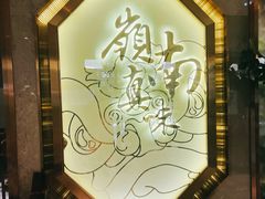 -岭南真味·匠心粤菜(K11店)