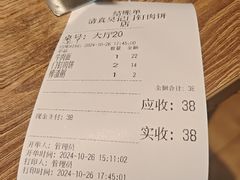 -清真吴记门钉肉饼·喜多利
