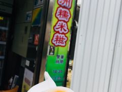 芒果糯米糍-澳门长洲糯米糍(柯打苏沙街店)