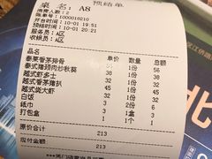 账单-喜越泰莱·泰越料理(海逸新天地店)