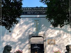 -包公祠