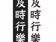 -Helens海伦司小酒馆(深圳东门店)