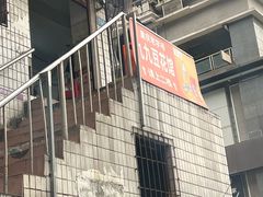 -九九豆花馆(解放碑步行街店)