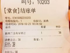 账单-Mr.Fruits水果先生(蓝色港湾店)