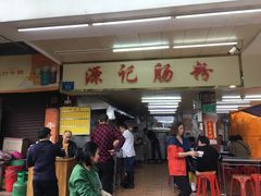 -源记肠粉(华贵路店)