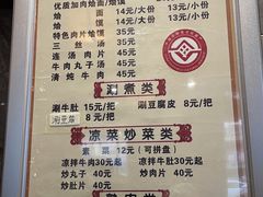 -清真马杰山牛肉汤馆