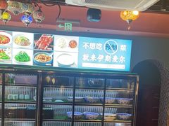 -伊斯麦尔丝路·新派菜(沙子口店)