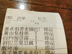 账单-孙府大院(步行街店)