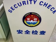 -长沙黄花国际机场-T1航站楼