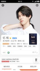 -3AM HAIR SALON染发接发