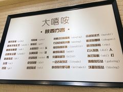 -大嘻咹biangbiang面(历史博物馆店)