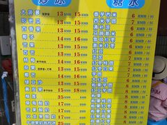 -有间冰室(侨港风情街店)