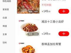 -聚味瞿记·龙虾堂(坡子街店)