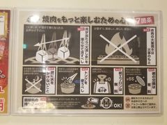 -七輪焼肉 安安(日本橋店)