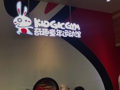 -奇趣童年运动馆(宜家馆)