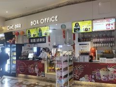 -星轶影院(南京茂业天地店)