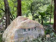 -广州市白云山风景名胜区